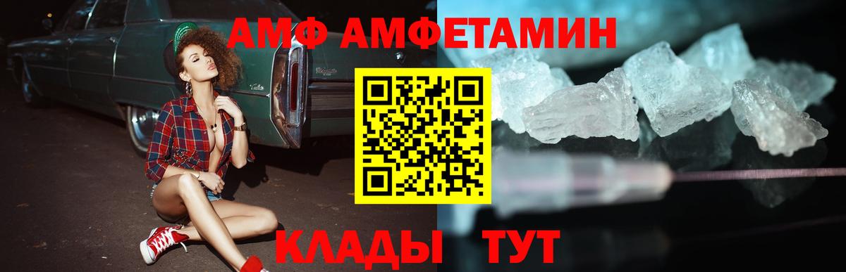 АМФЕТАМИН  Amphetamine Розовый  Вход с VPN  Бор 