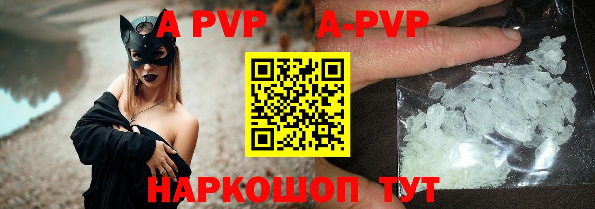 Alpha-PVP СК КРИС  Вход с VPN  где найти   Бор  А ПВП СК  Alfa_PVP Crystall 