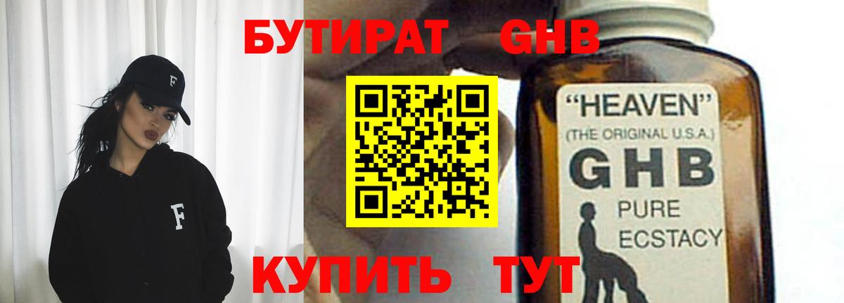 БУТИРАТ BDO 33%  Бор 