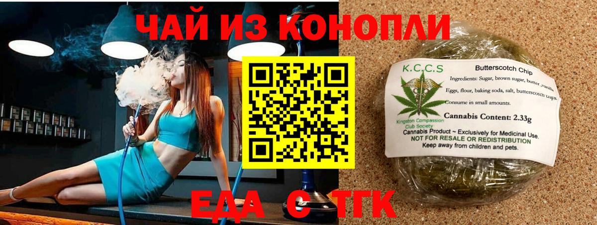Бор  Еда ТГК конопля  Вход с VPN 