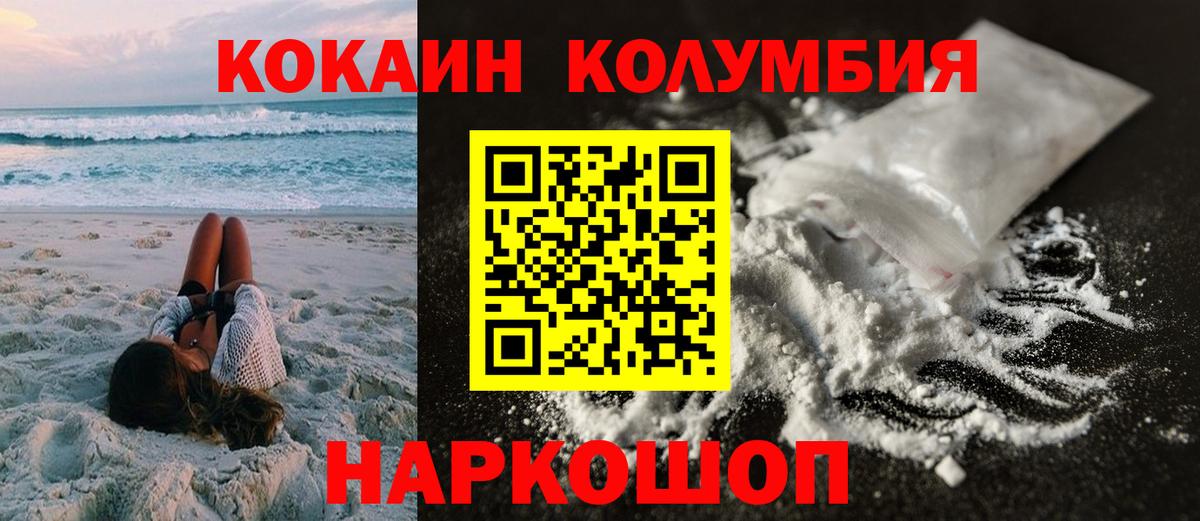 КОКАИН 99%  Вход с VPN  Кокаин 98%  Бор 