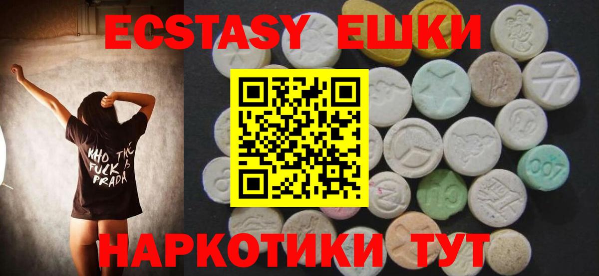 ЭКСТАЗИ XTC  блэк спрут онион  нарко площадка состав  Бор  Ecstasy VHQ 