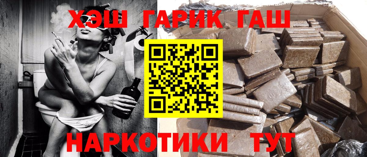 ГАШ гарик Бор