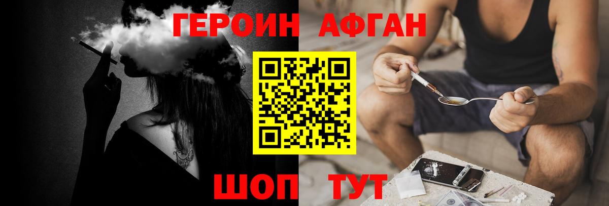 Героин Heroin  ГЕРОИН  Бор 