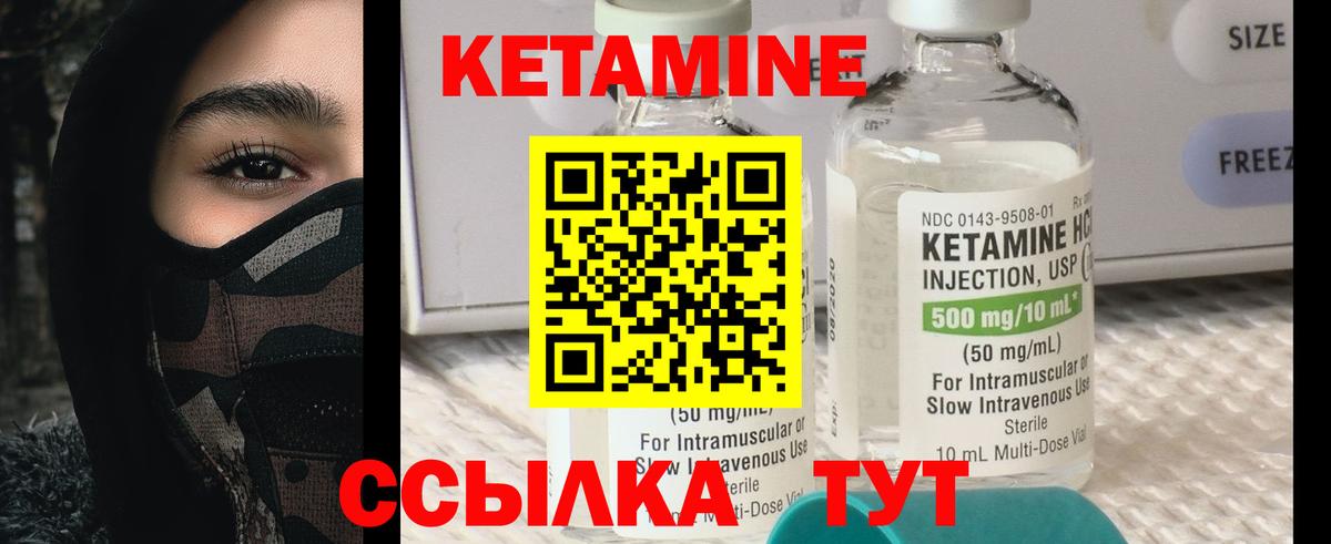 Бор  Кетамин ketamine  Вход с VPN  Кетамин VHQ 