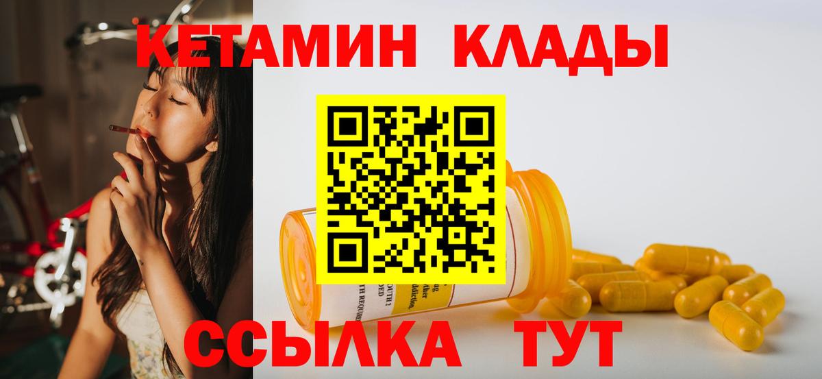 КЕТАМИН ketamine  Кетамин VHQ  Бор 