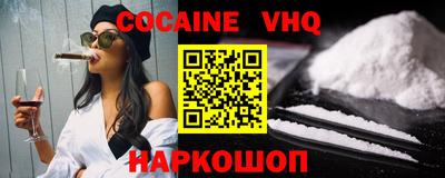 мефедрон VHQ Донецк