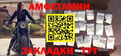 амфетамин Бийск