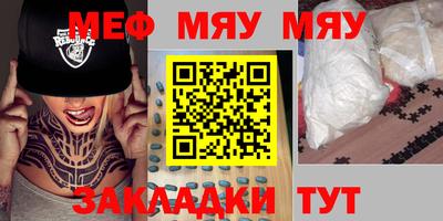 мяу мяу кристалл Долгопрудный