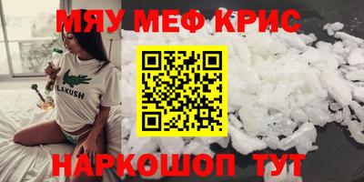 мефедрон VHQ Донецк