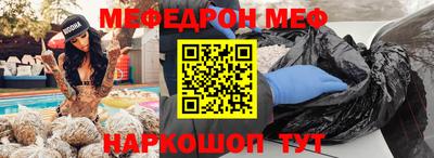 мефедрон VHQ Донецк