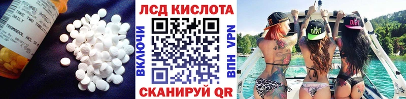ЛСД экстази кислота Бор