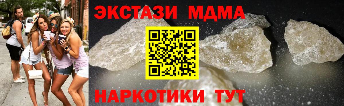 МДМА Molly  MDMA  Вход с VPN  Бор  МДМА VHQ 