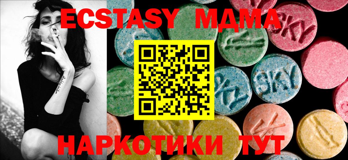 МДМА crystal  MDMA  МДМА молли  Бор 