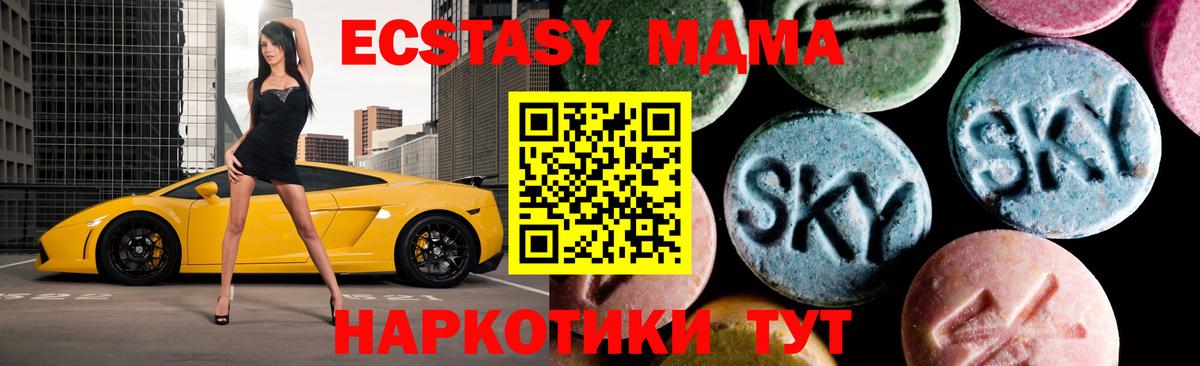 MDMA кристаллы Бор