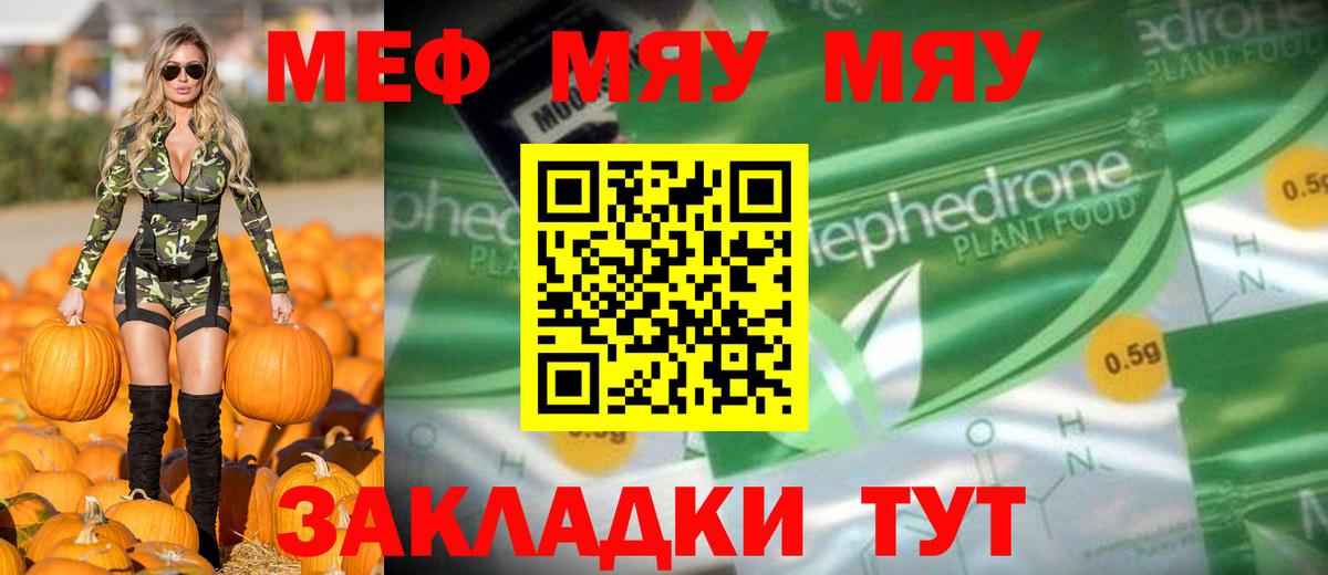 МЕФ  Бор