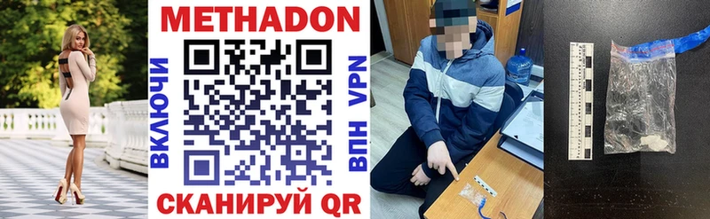 Метадон белоснежный  Бор 
