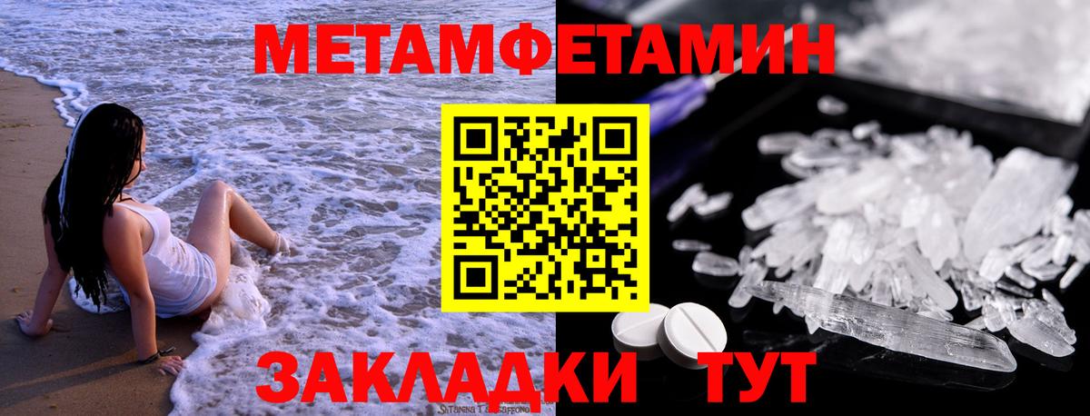 МЕТАМФЕТАМИН Декстрометамфетамин 99.9% Бор