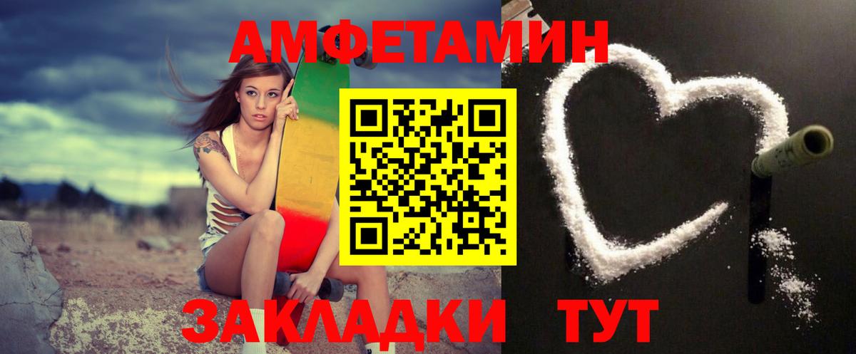 Первитин Methamphetamine Бор