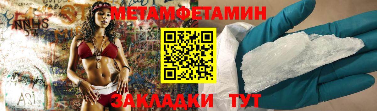 Метамфетамин  Вход с VPN  Первитин Декстрометамфетамин 99.9%  Бор  Первитин Декстрометамфетамин 99.9% 