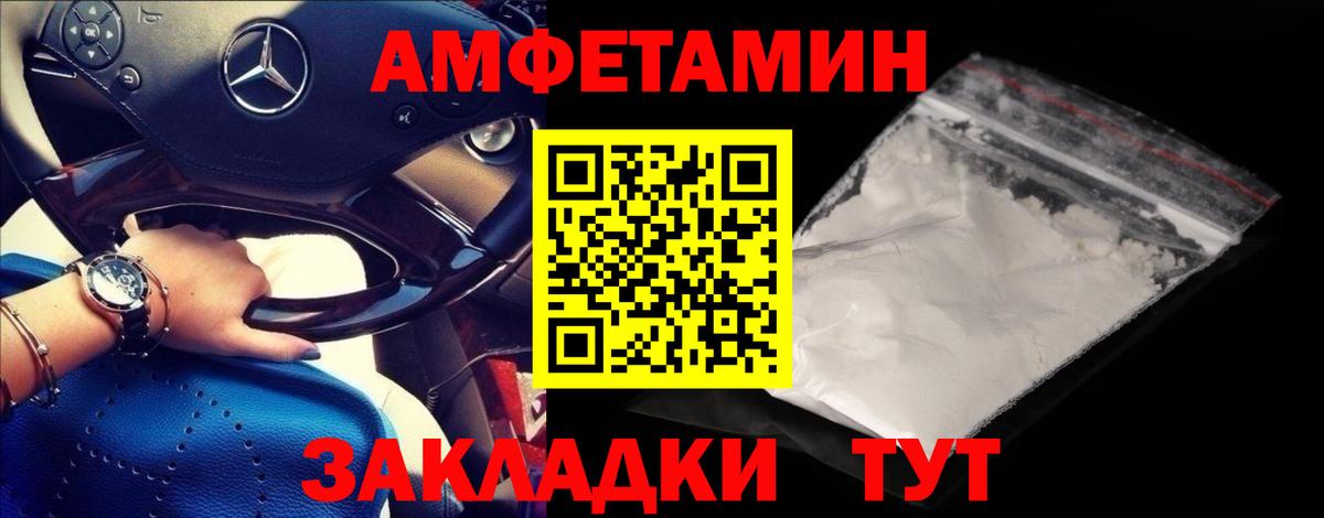 МЕТАМФЕТАМИН  Бор  Первитин Methamphetamine 