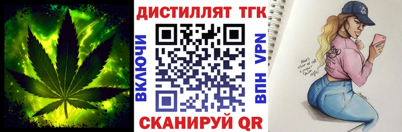 ТГК жижа  цена наркотик  Бор 