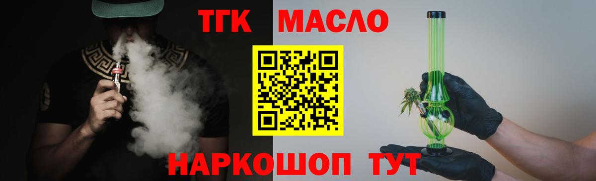 ТГК вейп Бор