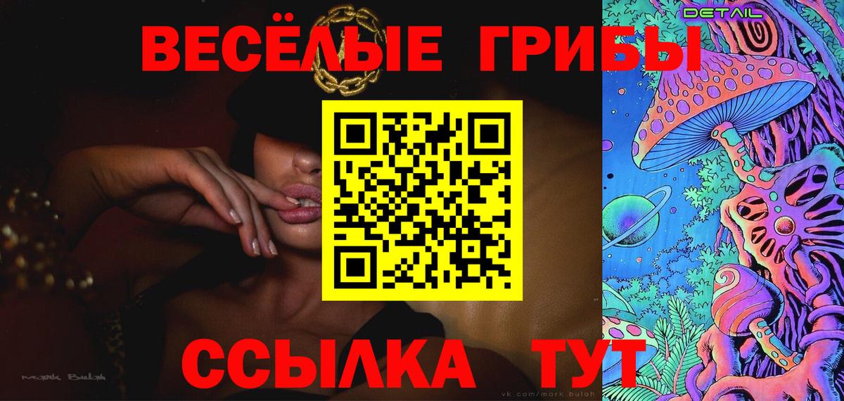 Псилоцибиновые грибы прущие грибы  Вход с VPN  Галлюциногенные грибы Cubensis  Бор 